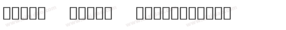 Apple Color Emoji字体转换
